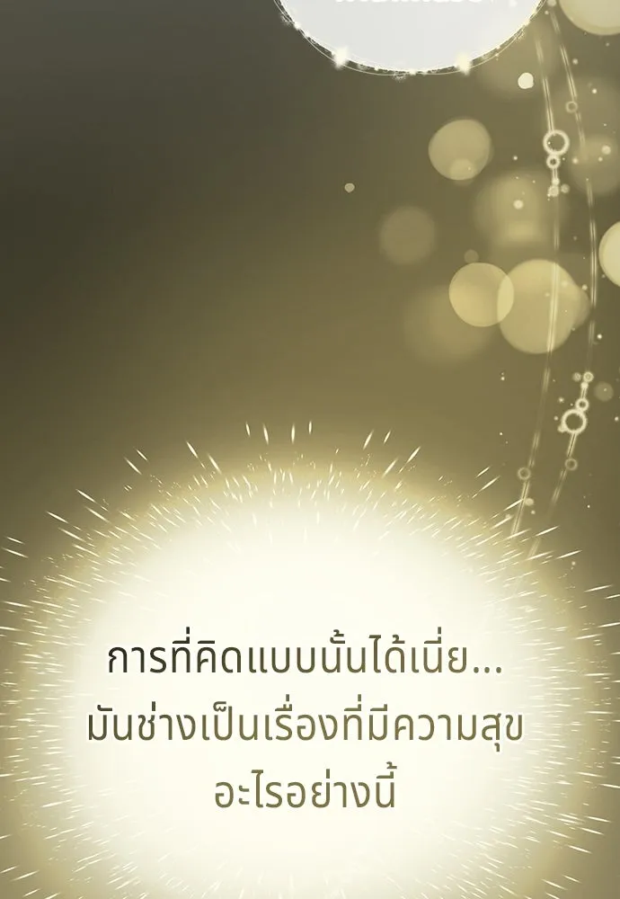 เวทฟื้นฟูได้ผลดีเกินไปแล้ว ตอนที่ 15 รูปที่ 19