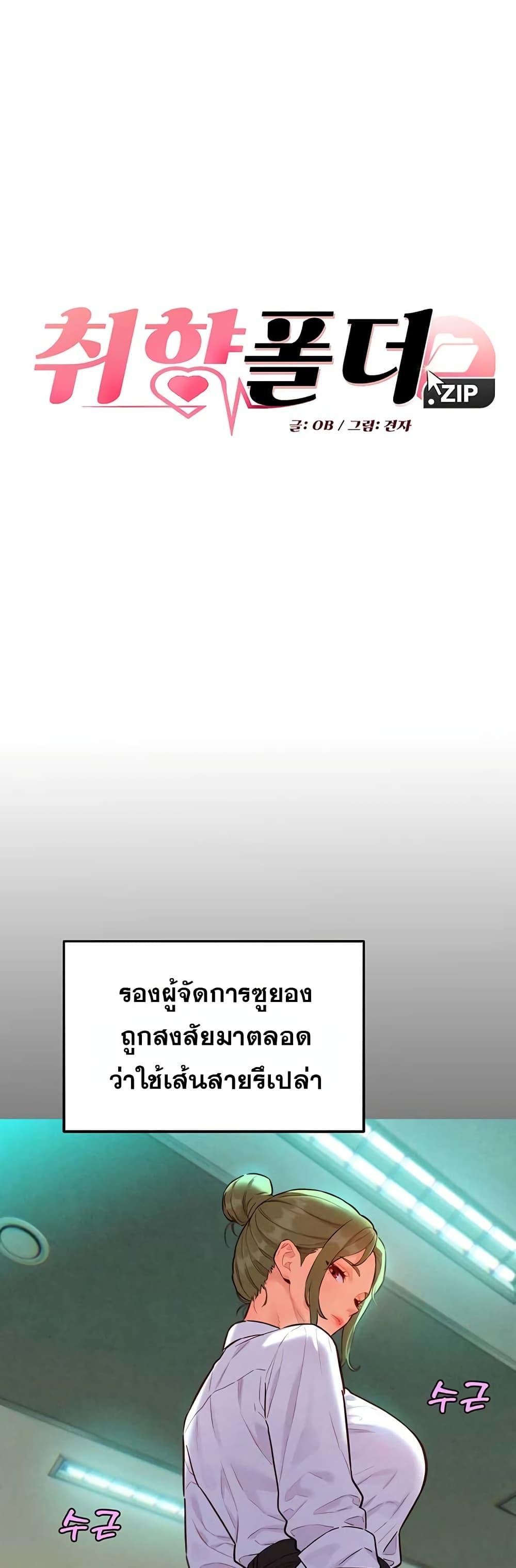 Doujin-Lc- อ่าน โดจิน มังฮวา เกาหลี ญี่ปุ่น จีน แปลไทย Taste Folder ตอนที่ 1 2 3 4 5 6 7 8 9 10 11 12 13 14 ฟรี ไม่มีโฆษณา อ่าน โดจิน Manhwa เกาหลี ญี่ปุ่น จีน เรามีครบ คัดมาให้เน้นๆ โดจิน 18+ รับประกันความฟินโดย  Doujin Lc