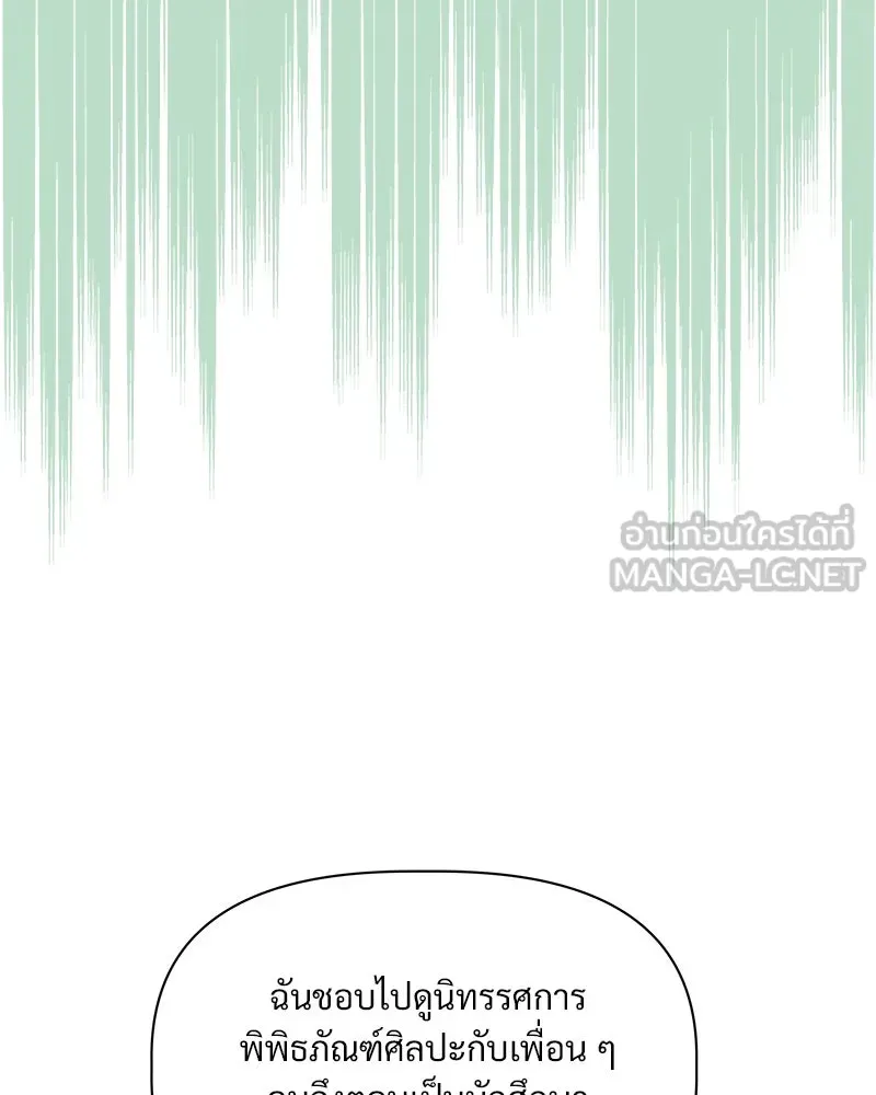 รักนี้ไม่ต้องมีเซนส์ ตอนที่ 12 รูปที่ 126