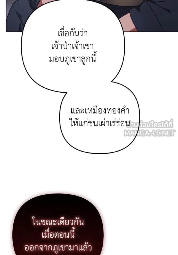 ราชินีจอมมาร ตอนที่ 48 รูปที่ 53