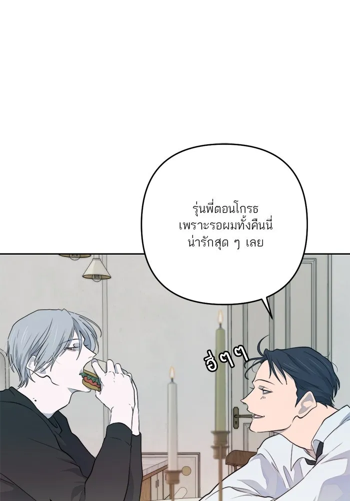 เปย์นี้เพื่อนาย My Sugar Baby ตอนที่ 44 ภาคดีวีนากอมเมเดีย  อารัมภบท รูปที่ 11