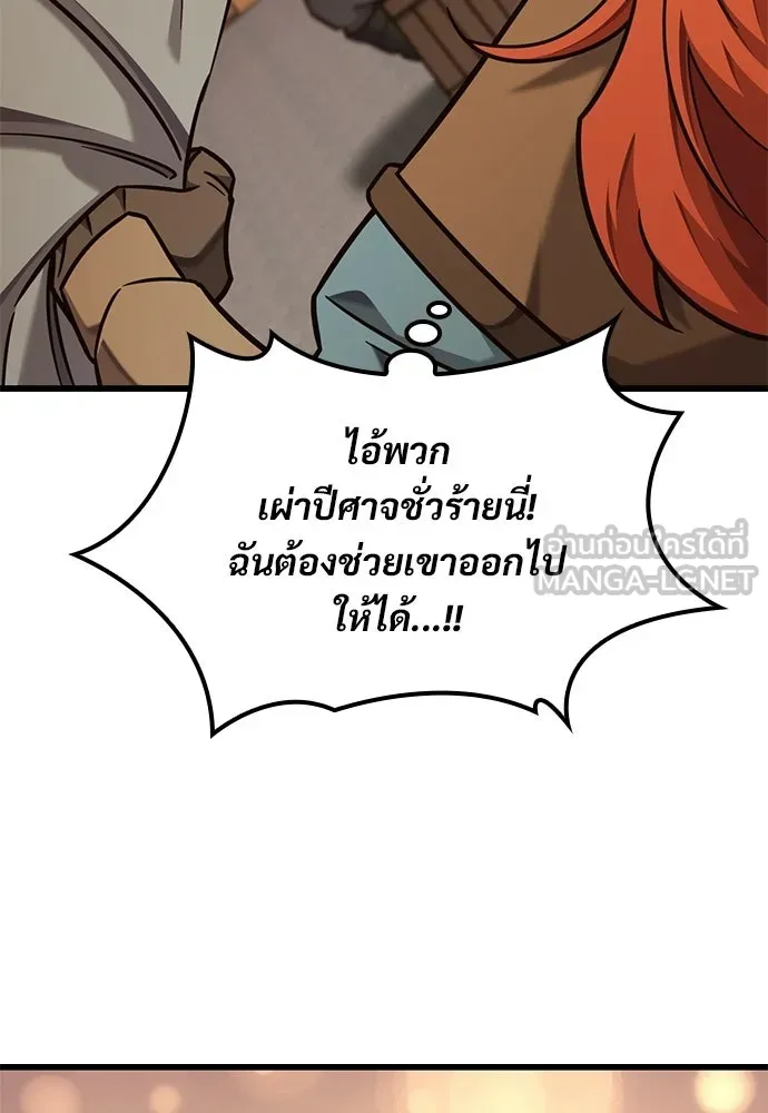 วิถีชาวนาของราชาปีศาจ ตอนที่ 48 รูปที่ 57