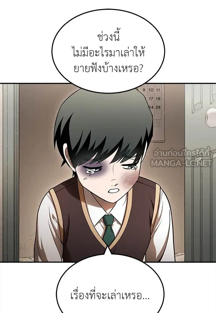 สนามเด็กล่า ตอนที่ 55 รูปที่ 95