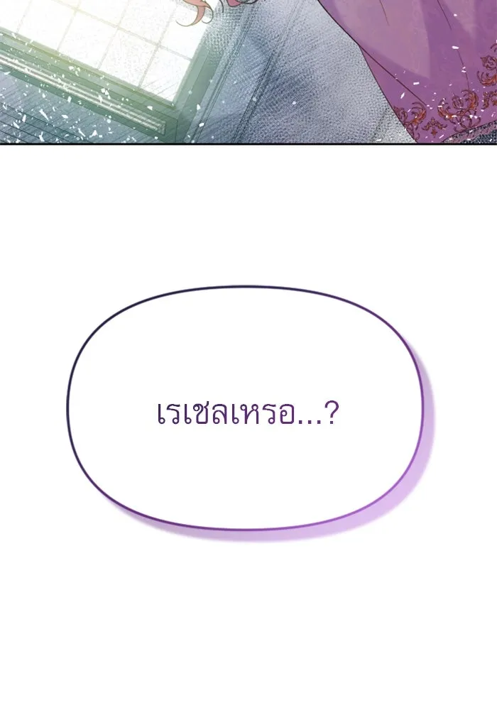 ไม่รักให้ตาย ตอนที่ 15 รูปที่ 131