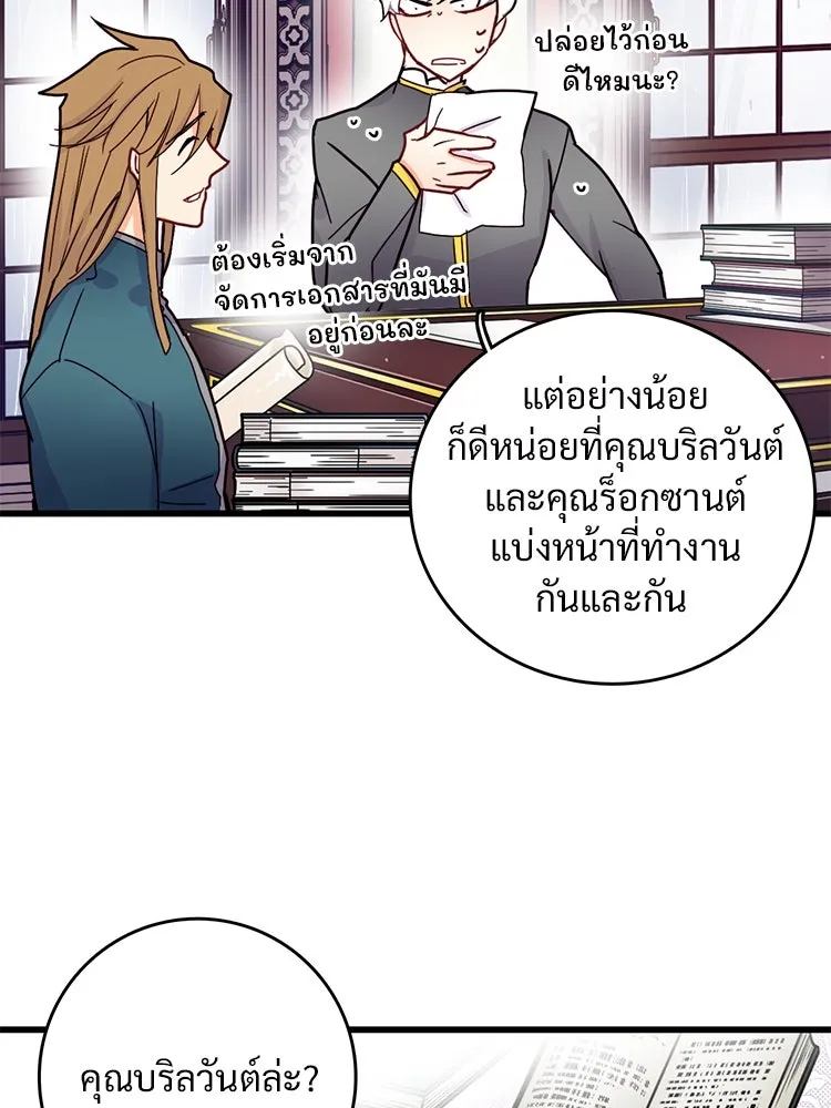 Bring the Love ตอนที่ 50 รูปที่ 55