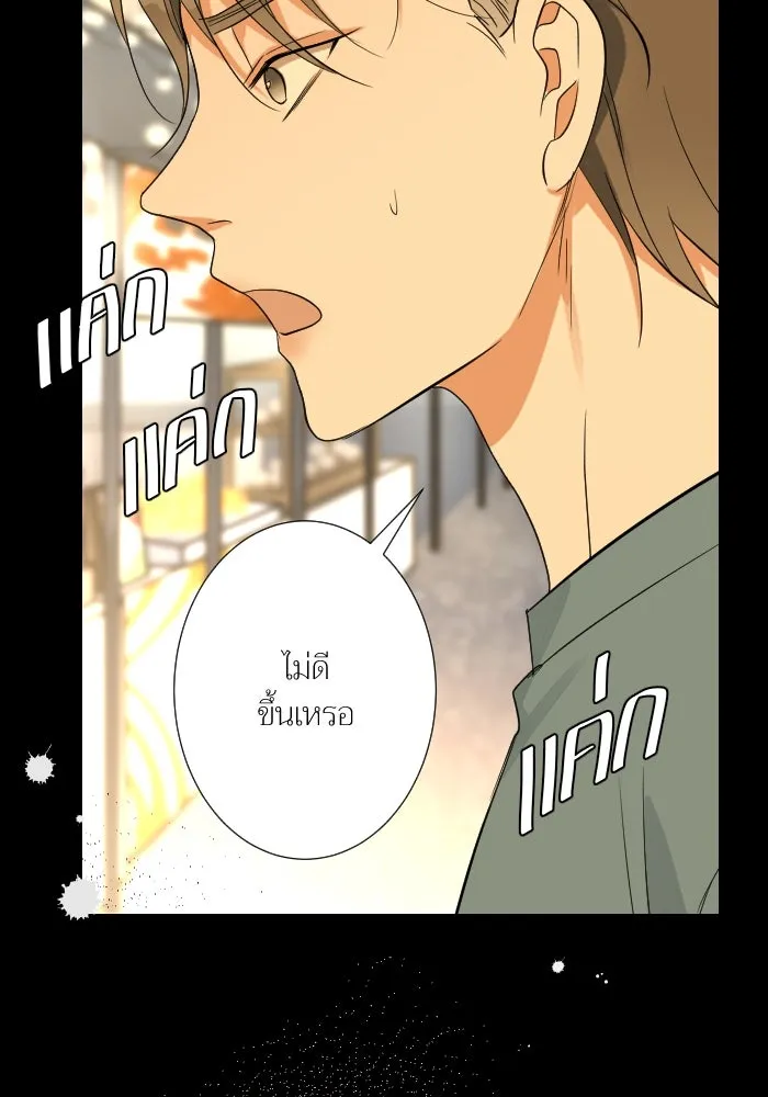 2nd Love หนุ่มเฮ้วสาวbrเปรี้ยวรักเดียวโด ตอนที่ 31 รูปที่ 70