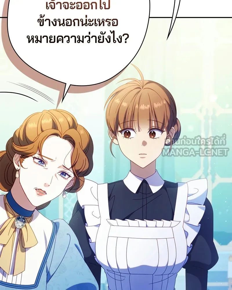 ถ้าเป็นนางร้าย ขอตายดีกว่า ตอนที่ 62 รูปที่ 123