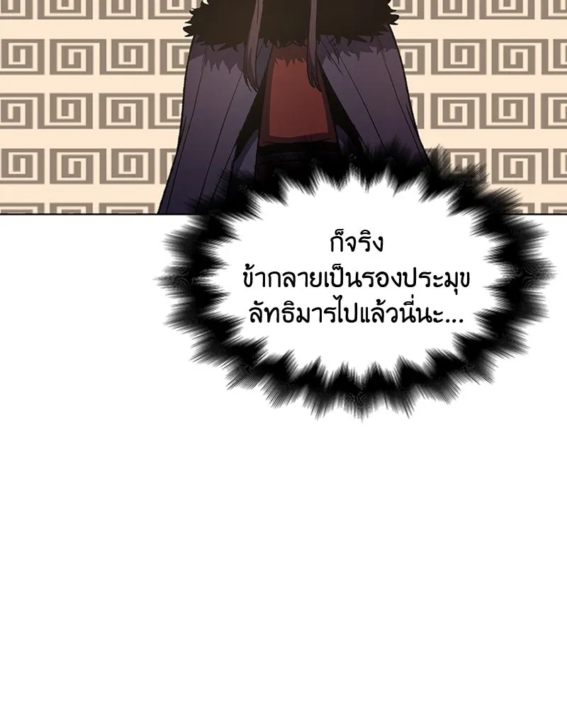 เกิดอีกทีเป็นว่าที่ประมุขลัทธิมาร ตอนที่ 6 รูปที่ 133