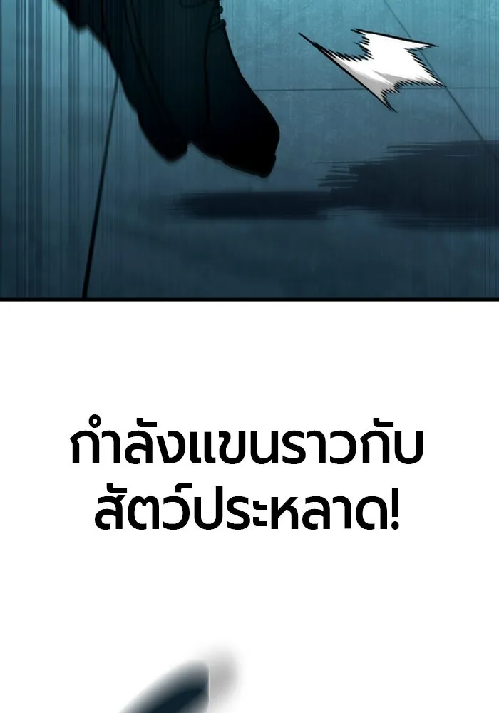 มือพิพากษา ตอนที่ 12 รูปที่ 31