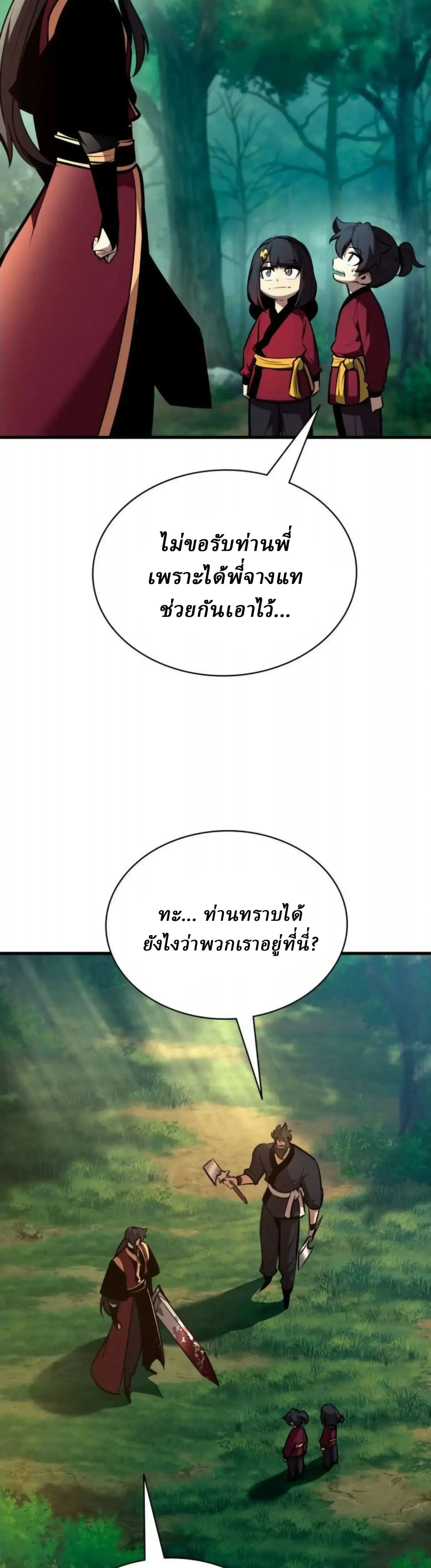 Rebirth of the Divine Demon การหวนค_นของมารสวรรค_ผ_พ_ช_ตใต_หล_า ตอนที่ ตอนที่ 32 รูปที่ 10