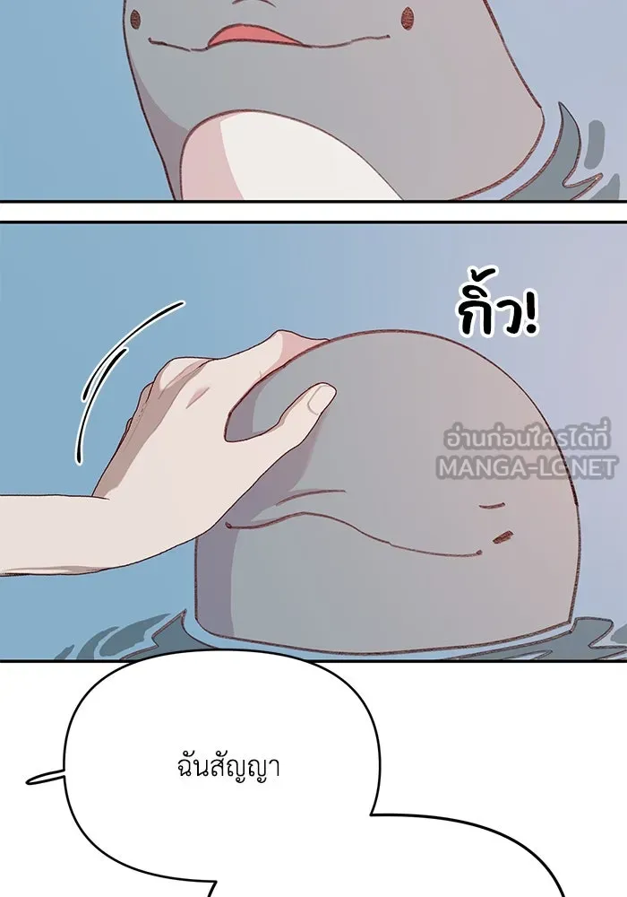 รักน้ำ รักปลา รักเธอนะ ตอนที่ 33 ปลามุ่งมั่น รูปที่ 90