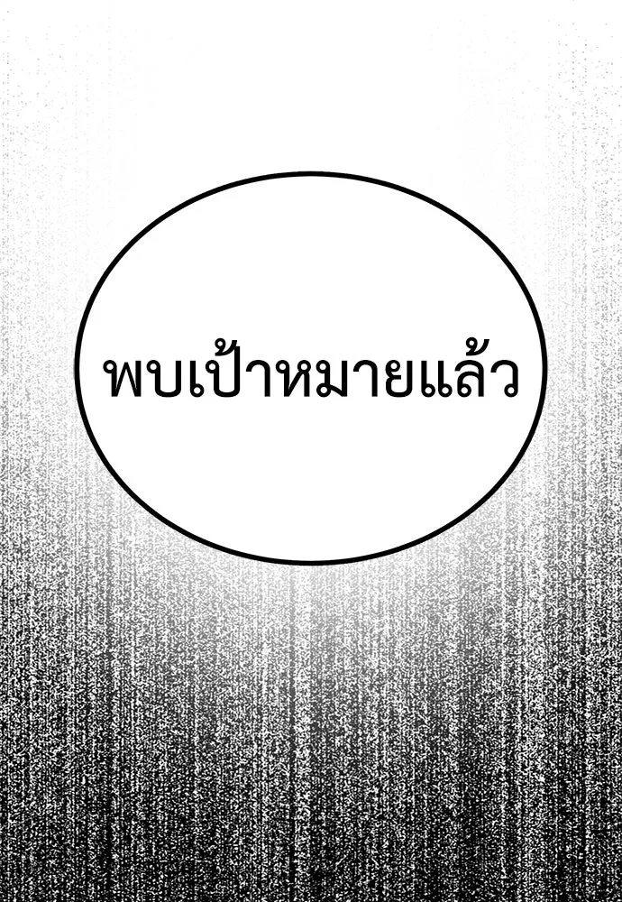 ผู้คุมหมายเลข 0 ตอนที่ 7 รูปที่ 94
