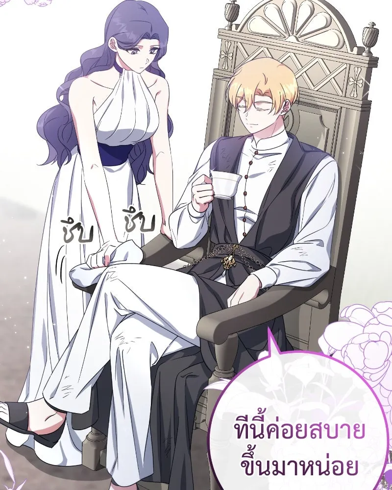 ภารกิจไล่ตามลุค บีเชล ตอนที่ 37 รูปที่ 89