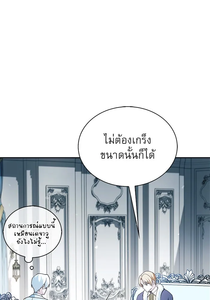 ผมไม่ได้เก่งอย่างที่คิด ตอนที่ 35 รูปที่ 5