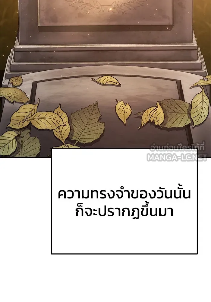 ยอดนักดาบผู้โอบอุ้มดารา ตอนที่ 19 รูปที่ 6
