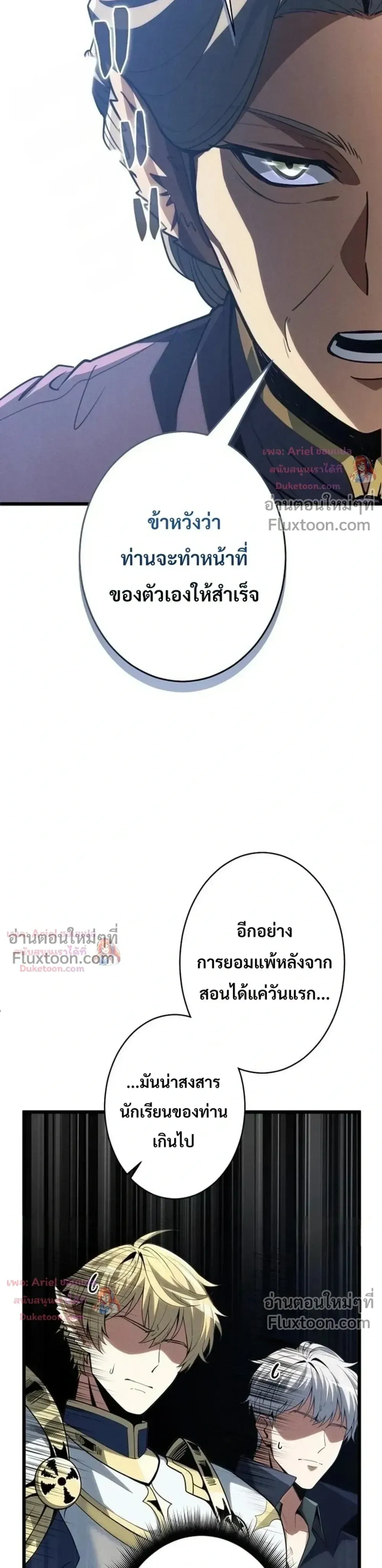 100 Million Years Later The Ultimate Weapon Return อาว_ธส_ดท_าย ต_นข_นมาไร_เท_ยมทานหล_งผ_านไป 100 ล_านป_ ตอนที่ ตอนที่ 24 รูปที่ 31