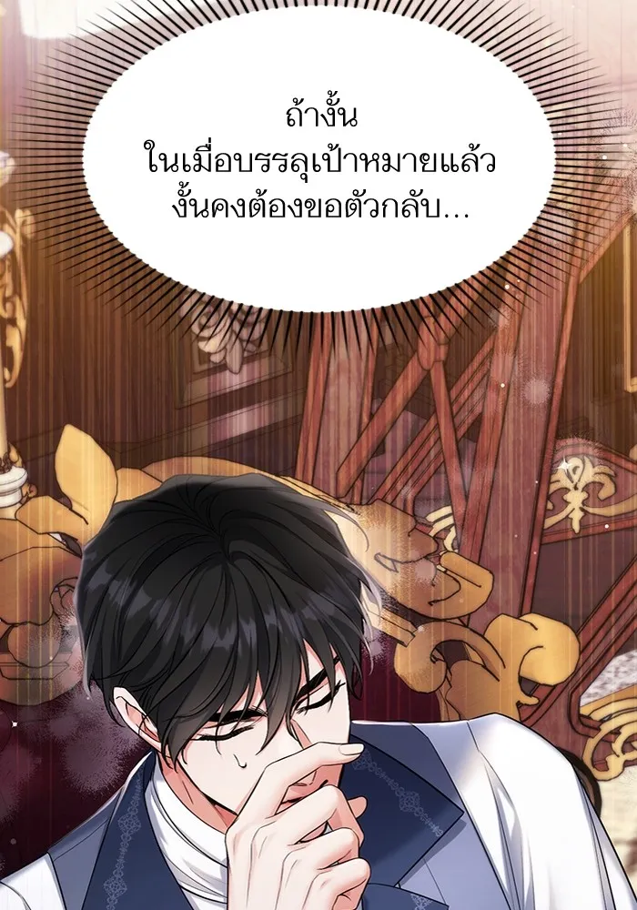แด่ตัวละครโปรดที่ถูกทิ้ง ตอนที่ 69 รูปที่ 47
