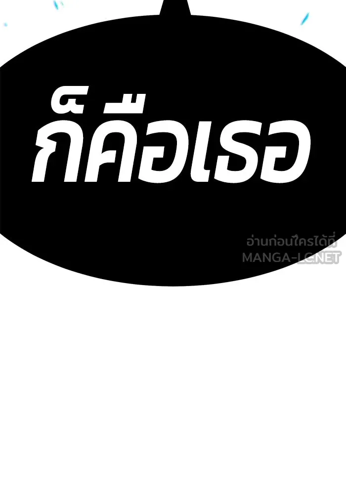 +99 ท่อนไม้พร้อมบวก ตอนที่ 59 รูปที่ 108