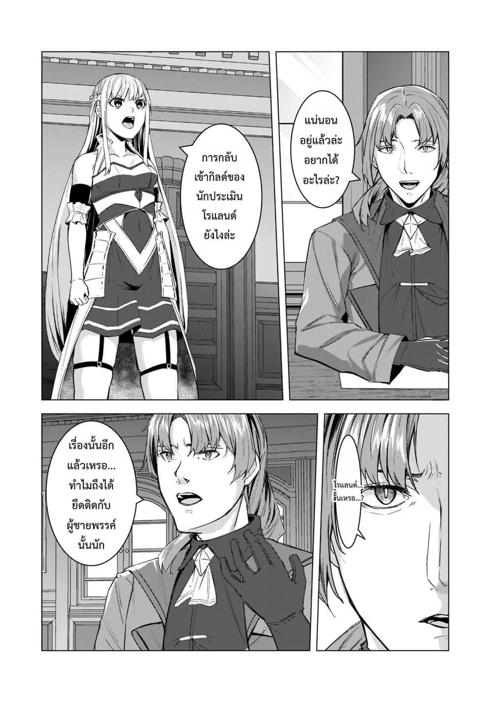 Manga-lc-com อ่านมังงะ อ่านการ์ตูน ออนไลน์ ฟรี Tsuihou Sareta S-kyuu Kanteishi wa Saikyou no Guild wo Tsuku ตอนที่ 1 2 3 4 5 6 7 8 9 10 11 12 13 14 ฟรี ไม่มีโฆษณา Manga-lc - อ่าน มังงะ อ่าน การ์ตูน ออนไลน์ อ่านมังงะ ฟรี