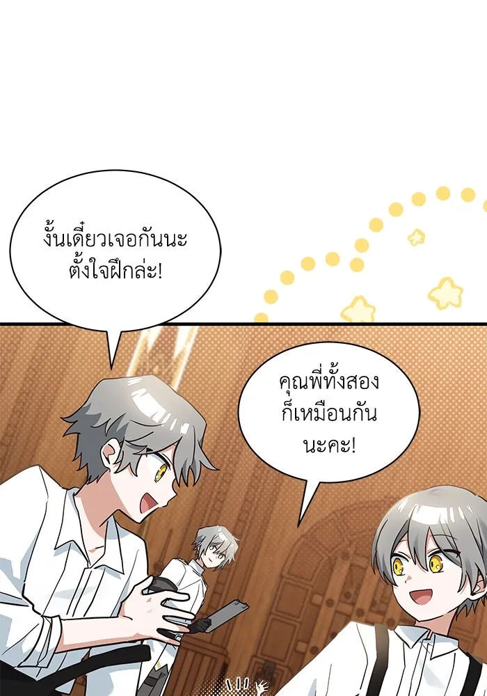 แมวน้อยในรังหมาป่า ตอนที่ 22 รูปที่ 8