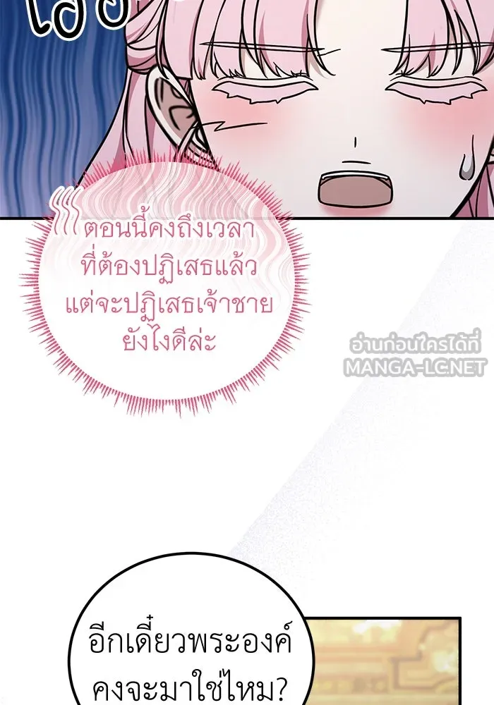 ครอบครัวพรรค์นั้น ฉันไม่มีวันกลับไป ตอนที่ 77 รูปที่ 27