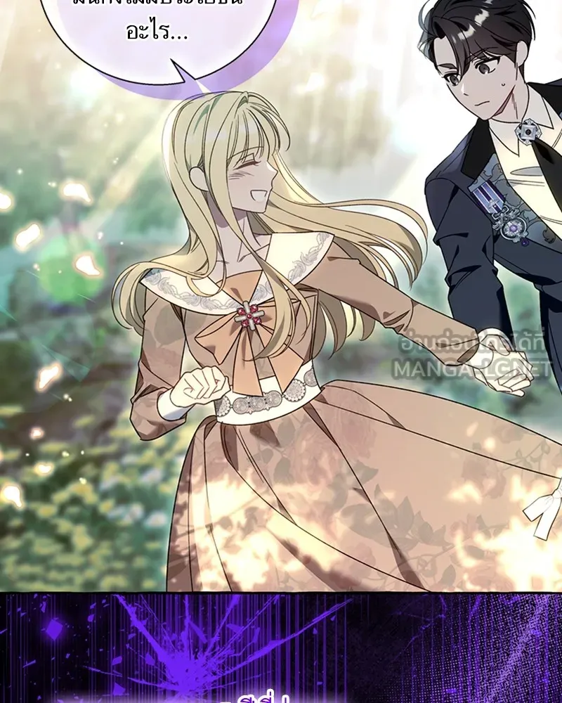 นึกว่าเป็นอิเซไคธรรมดา ตอนที่ 63 รูปที่ 57