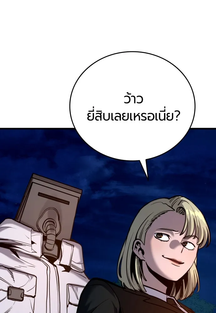 มือพิพากษา ตอนที่ 40 รูปที่ 7