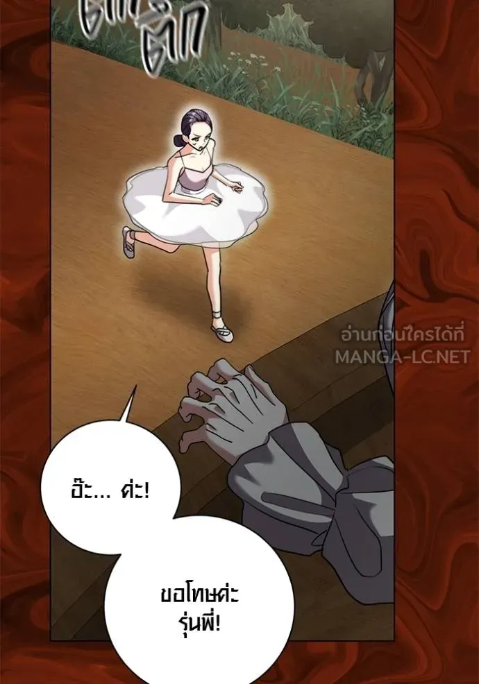 ออร่าดาราอัจฉริยะ ตอนที่ 43 รูปที่ 90