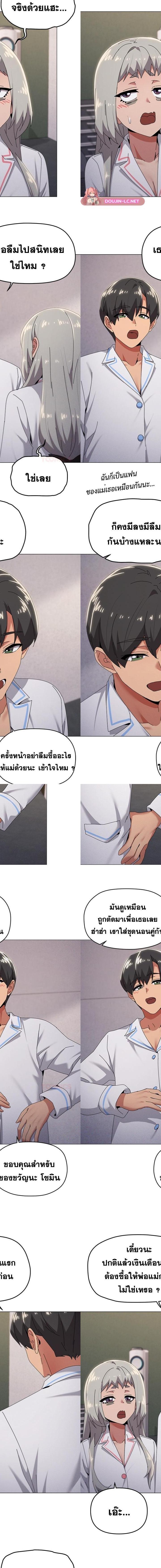 What’s Wrong With This Family ตอนที่ 71 7
