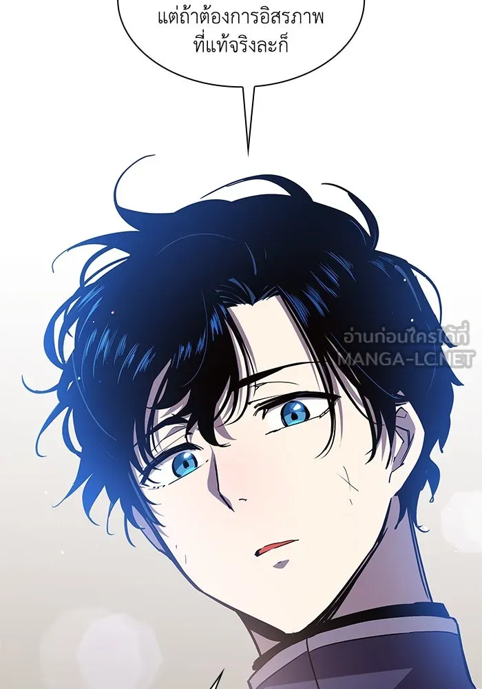 ฟิลเลียโรเซ่กับคำทำนายแห่งมงกุฎหนาม ตอนที่ 91 รูปที่ 69