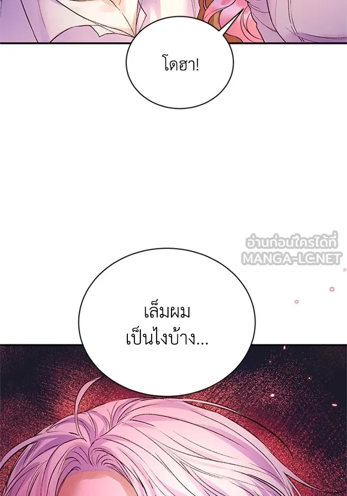 ไหนบอกว่าฉันใกล้ตาย ตอนที่ 76 รูปที่ 81