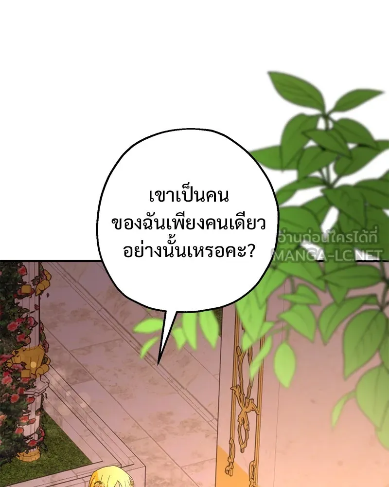 อนาคตพบรัก ตอนที่ 12 รูปที่ 63