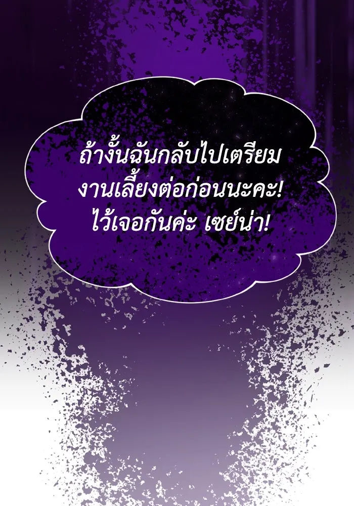 อยู่ดี ๆ ก็มีนางเอกนิยายเป็นเพื่อนบ้าน ตอนที่ 81 (ตอนจบ) รูปที่ 56
