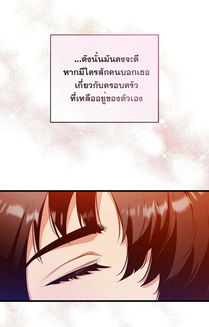 Fated to Be Loved by Villains โชคชะตากำหนดให_สาวๆต_วร_ายมาร_กฉ_น ตอนที่ ตอนที่ 7 รูปที่ 50