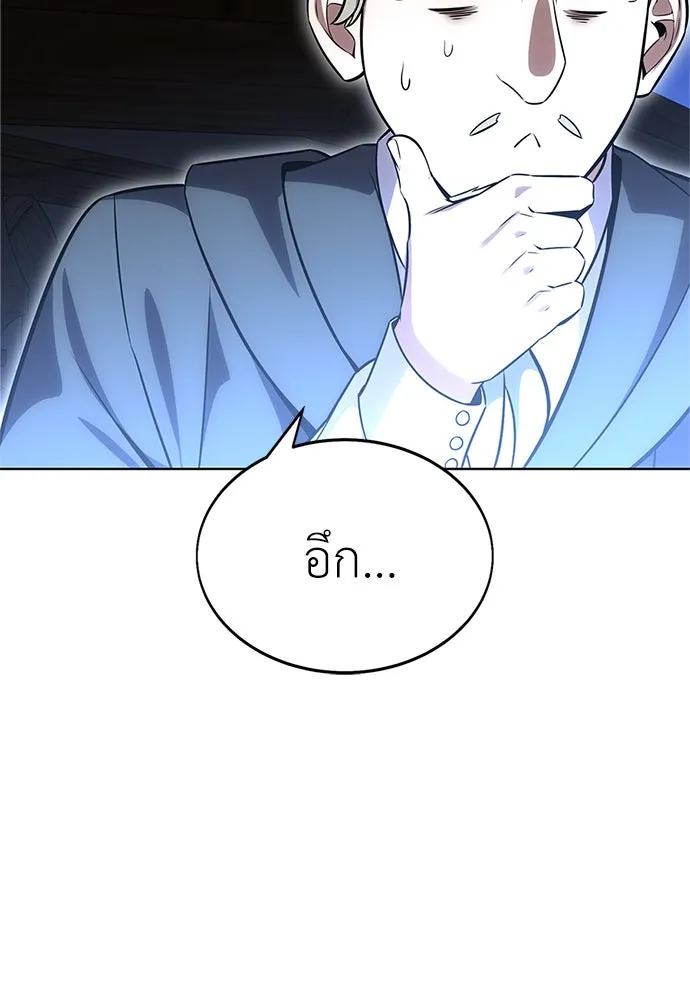 ไอ้เพลเยอร์นั่น ฉันฆ่ามันเอง ตอนที่ 4 รูปที่ 146