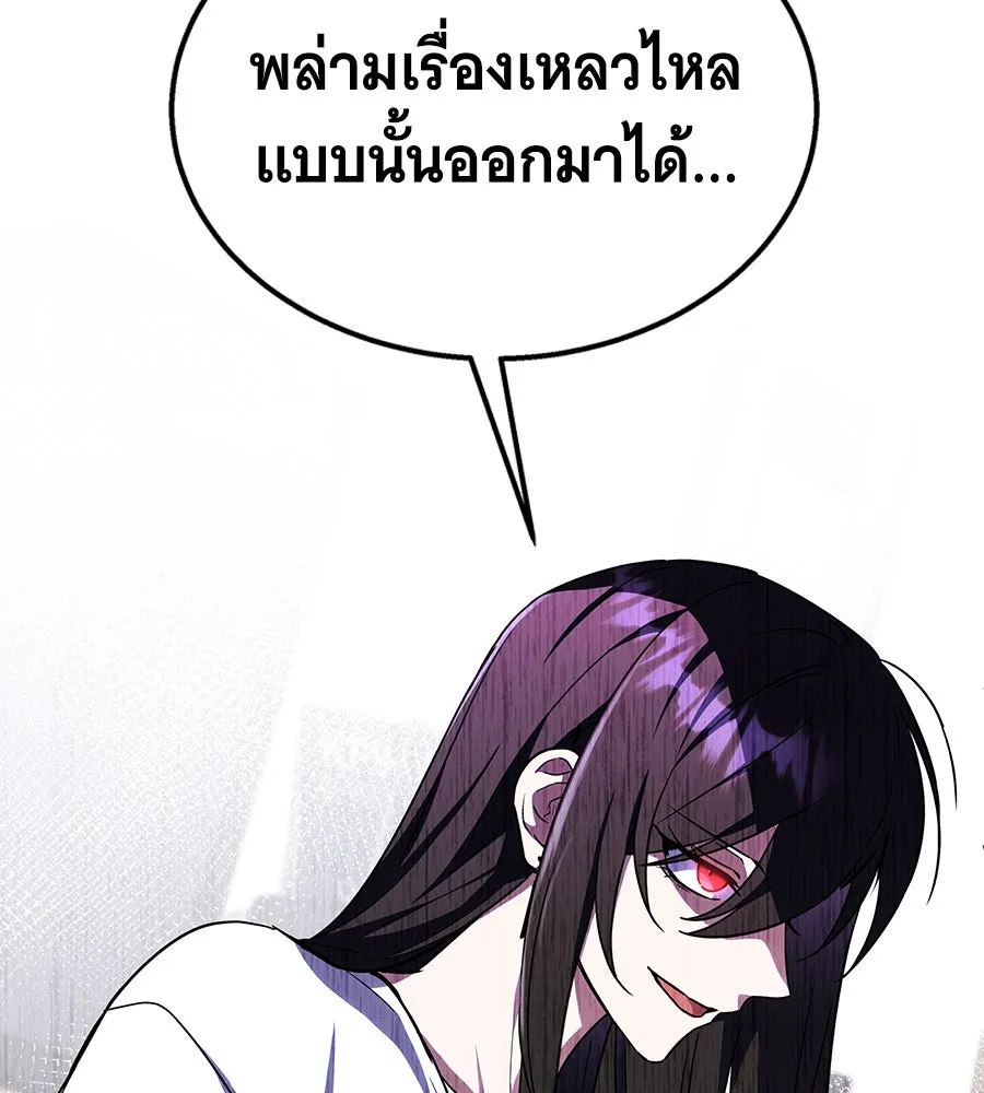 ถึกทนแทงก์แรงก์ C ตอนที่ 10 รูปที่ 110