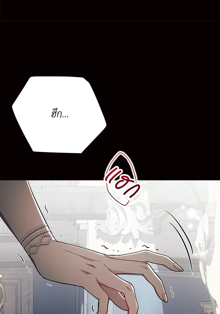 แอชสตาร์ต ตอนที่ 45 รูปที่ 103