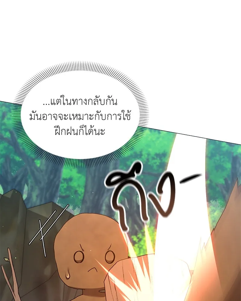 คนสวนโลกฮันเตอร์ ตอนที่ 62 รูปที่ 14