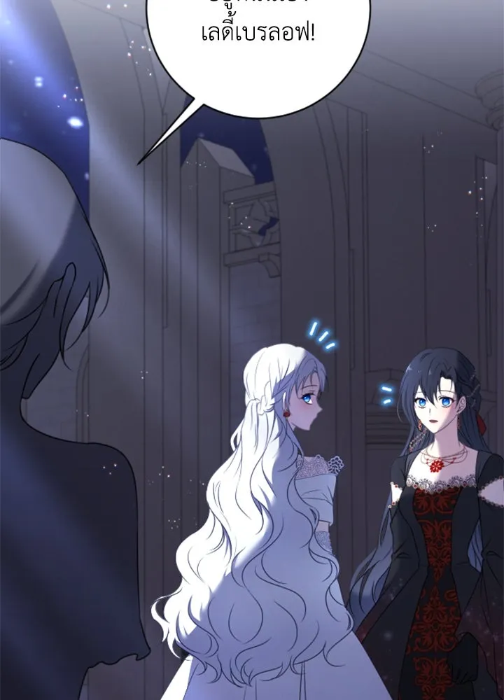 ตัวร้ายอย่างฉันขออยู่อย่างสงบ ตอนที่ 9 รูปที่ 82