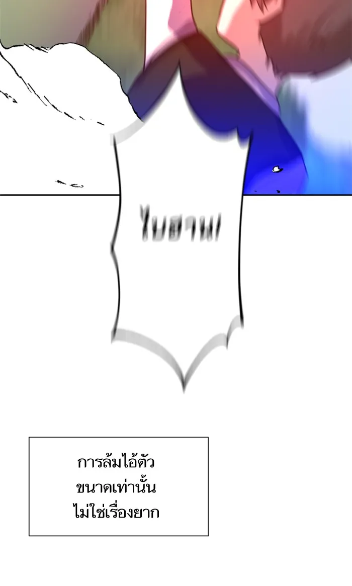 บุตรสาวของดยุกปีศาจ ตอนที่ 14 รูปที่ 5