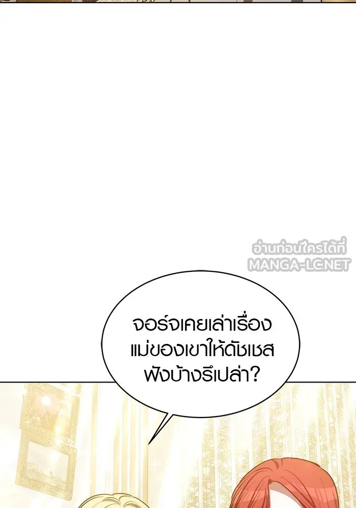 เหตุผลที่ฉันนอกใจ ตอนที่ 20 รูปที่ 45