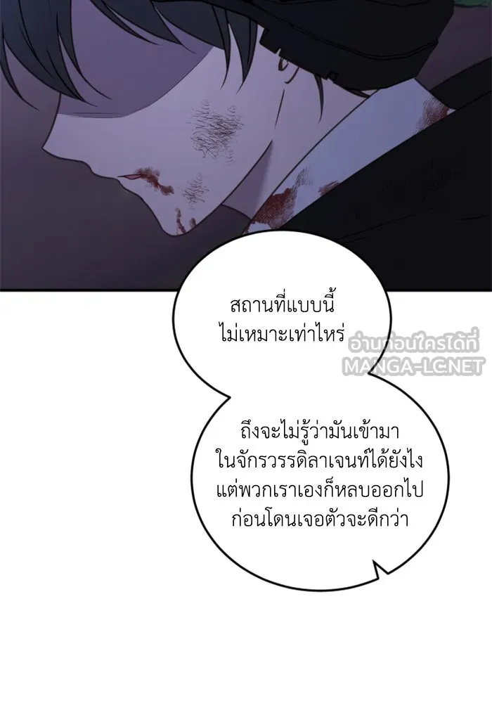 ตัวร้ายอย่างฉันขออยู่อย่างสงบ ตอนที่ 45 รูปที่ 93