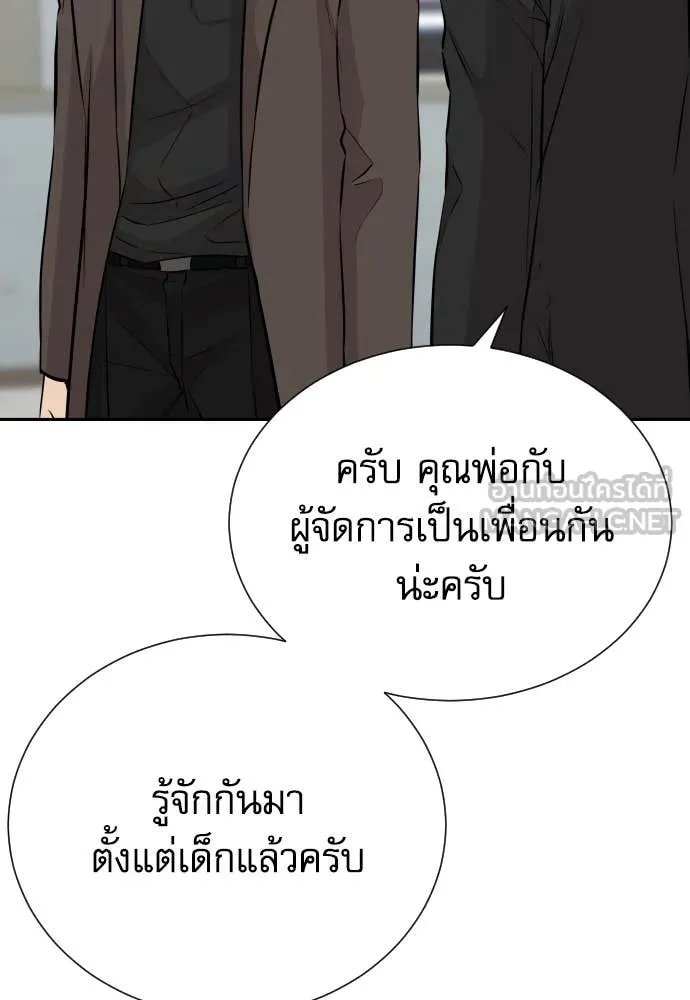 หลานอัจฉริยะ ตอนที่ 60 รูปที่ 34