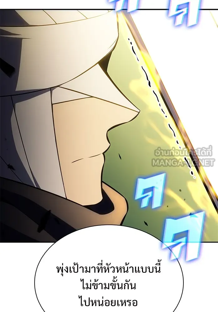 ผู้เล่นหน้าใหม่เลเวลแมกซ์ ตอนที่ 219 โอลด์การ์ด (2) รูปที่ 9