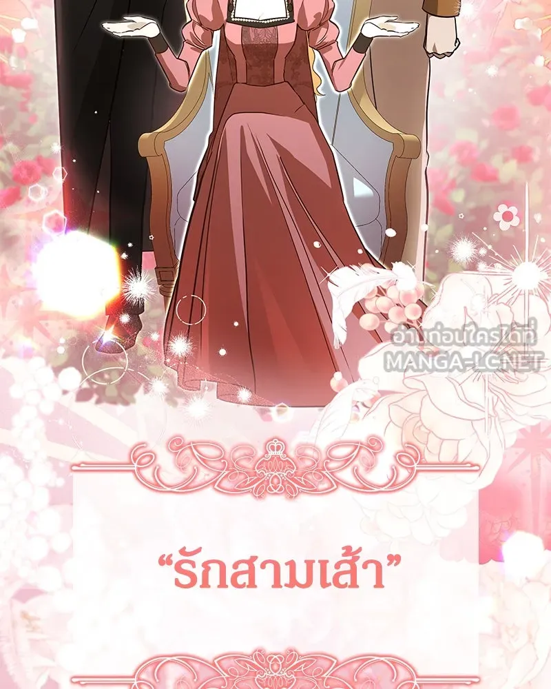 กำราบรักร้ายนายจอมพยศ ตอนที่ 7 รูปที่ 24