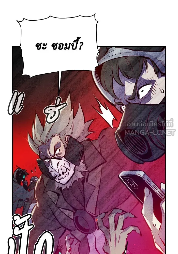 The Lone Necromancer ตอนที่ 49 รูปที่ 15