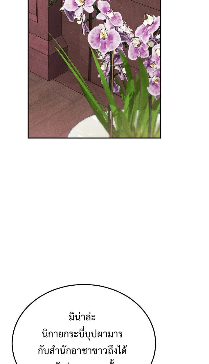 The Divine Demon_s Grand Ascension เส_นทางชำระแค_นส_เทวมารผ_พ_ช_ตสวรรค_ ตอนที่ ตอนที่ 32 รูปที่ 18