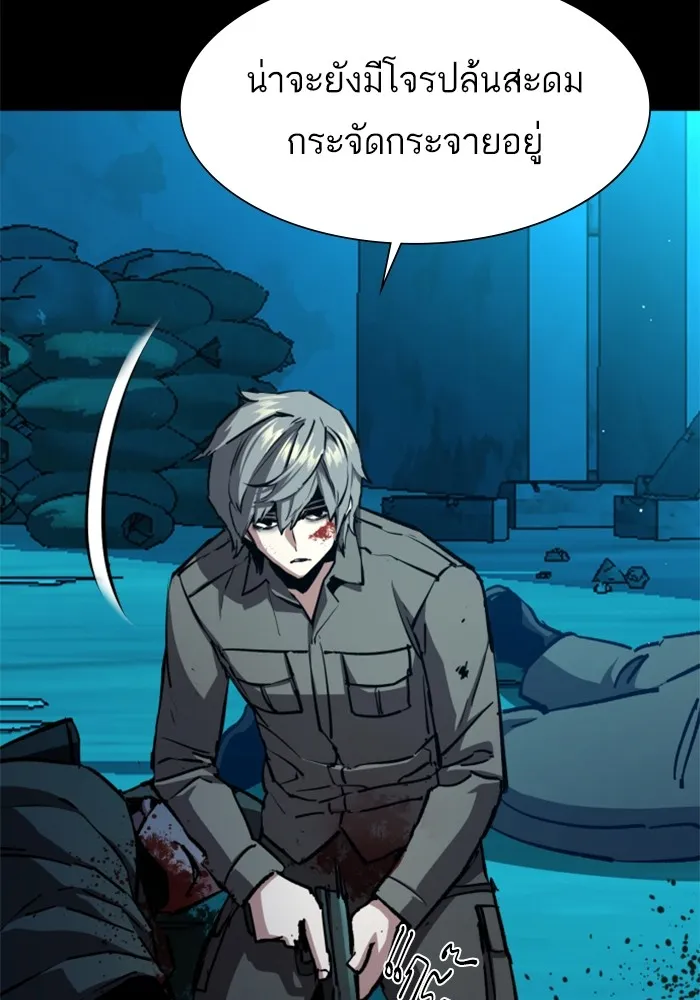 พี่ชายสายบอดี้การ์ด ตอนที่ 161 รูปที่ 64