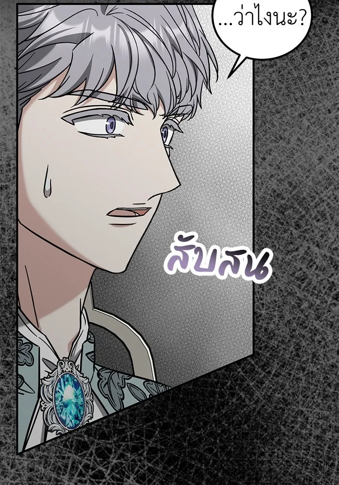 ครอบครัวพรรค์นั้น ฉันไม่มีวันกลับไป ตอนที่ 75 รูปที่ 29