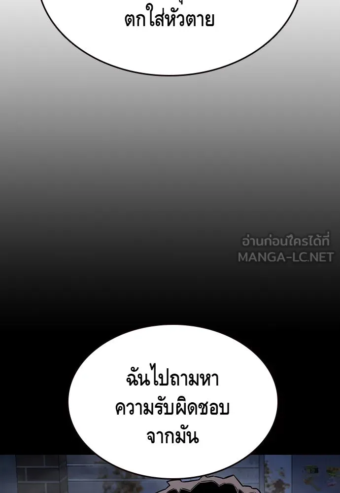 King Game ตอนที่ 86 ฮวังมูเจ (ตอนสุดท้าย) รูปที่ 63
